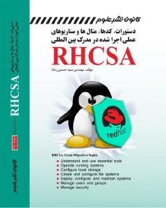 rhcsa-j2 (2)